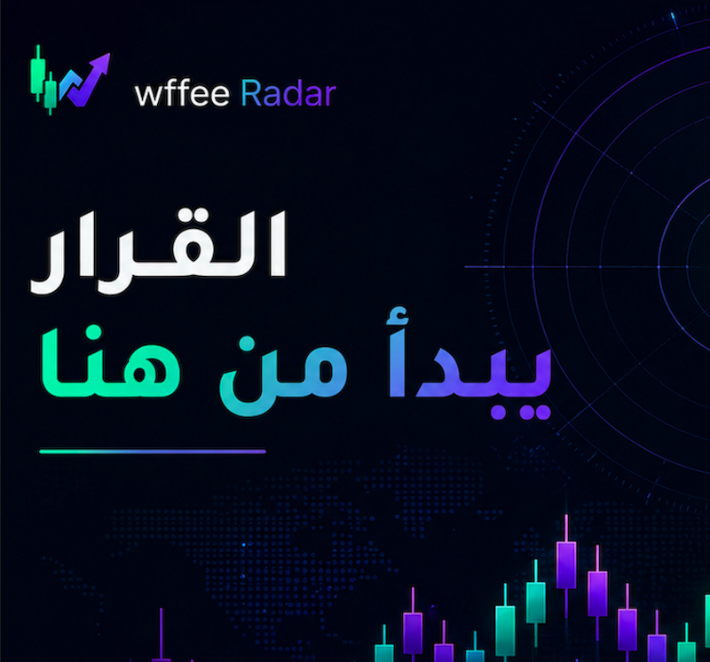 معاينة مؤشر وفي رادار على الرسم البياني